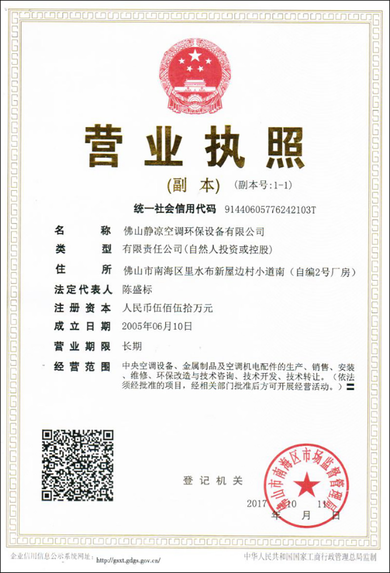 資質證書